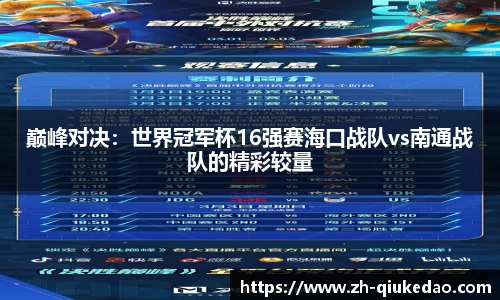 球客岛官方网站