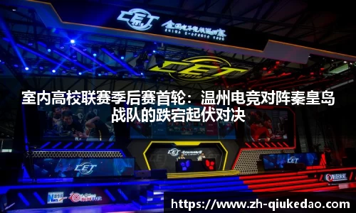 球客岛官方网站